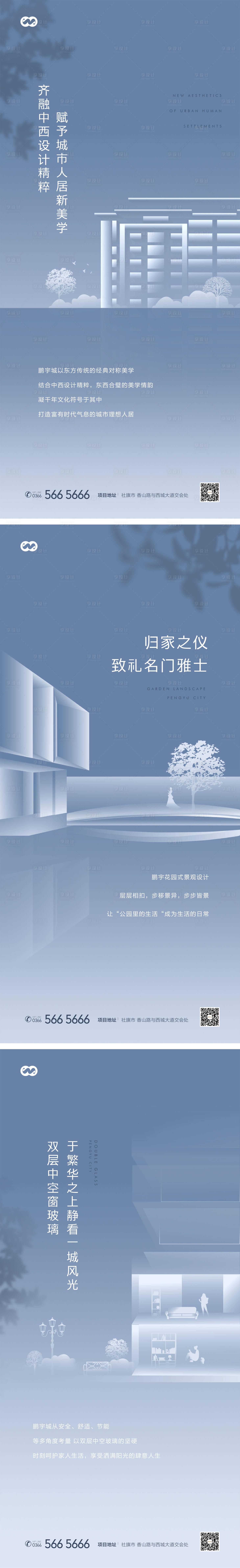 源文件下载【享设计】搜索编号：38490007837378011【地产配套系列海报】