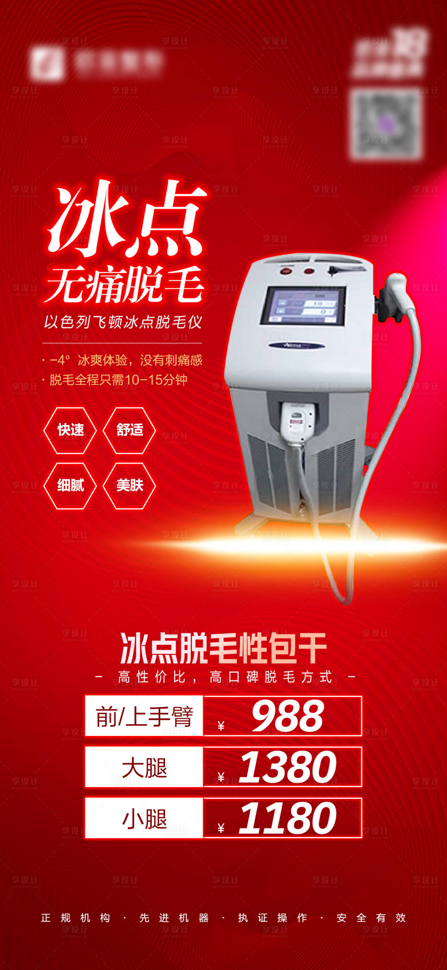 源文件下载【脱毛】编号：51720007792979383