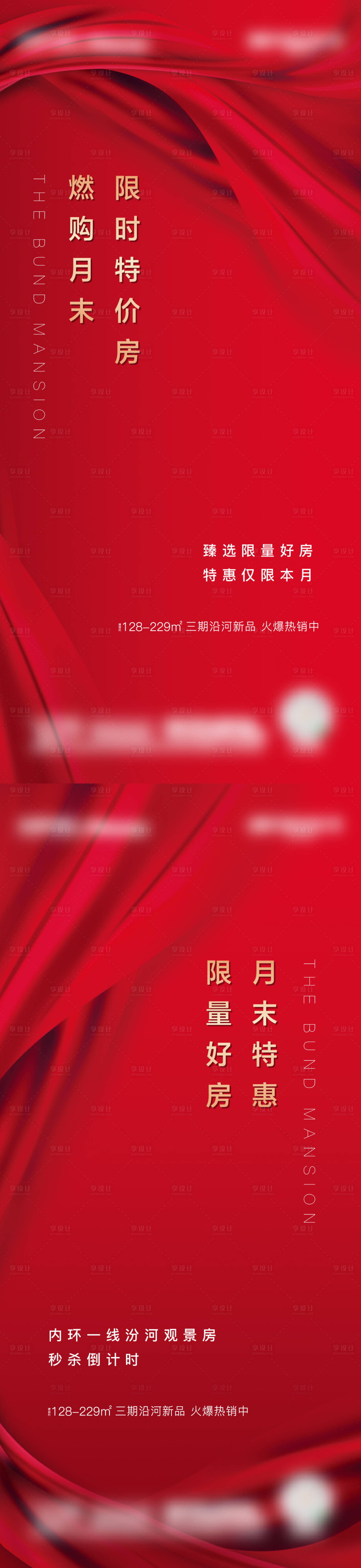源文件下載【享設(shè)計(jì)】搜索編號(hào)：45830007647792572【特價(jià)房單圖】