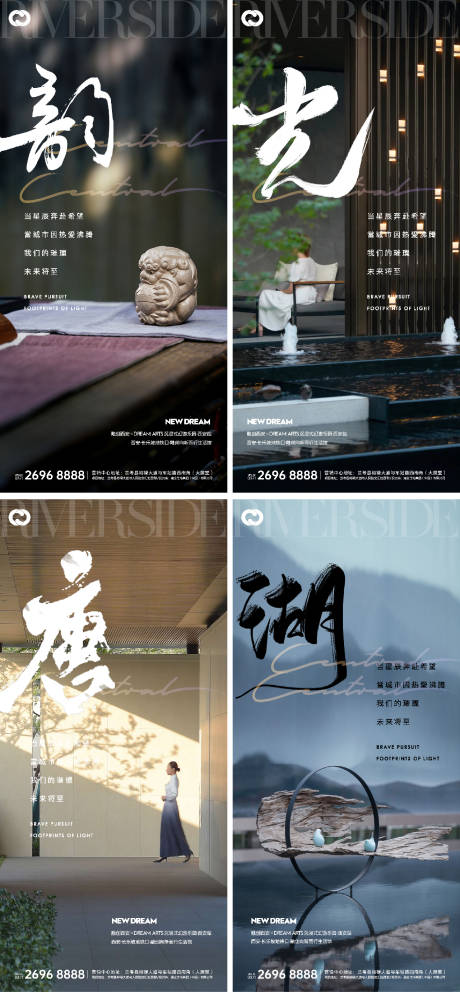 源文件下載【地產(chǎn)中式價值系列海報提報毛筆家具提案】編號：97430007787268356