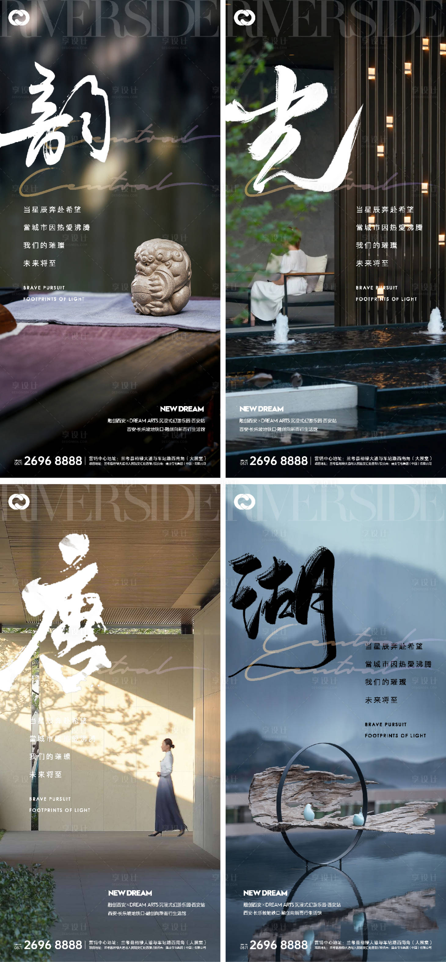 源文件下載【享設(shè)計】搜索編號：97430007787268356【地產(chǎn)中式價值系列海報提報毛筆家具提案】
