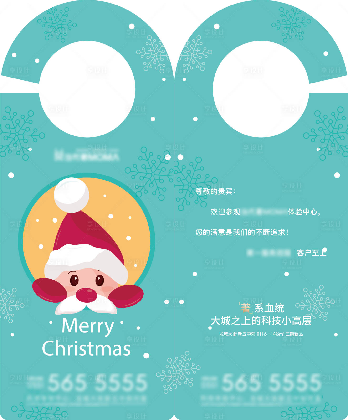 源文件下載【圣誕節車把手】編號：41840007770856279
