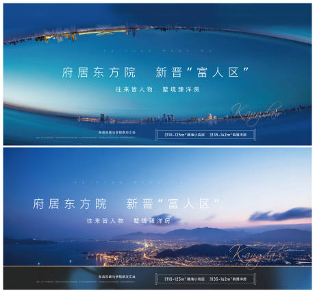 源文件下载【海景大场景豪宅海报】编号：13590007558967709