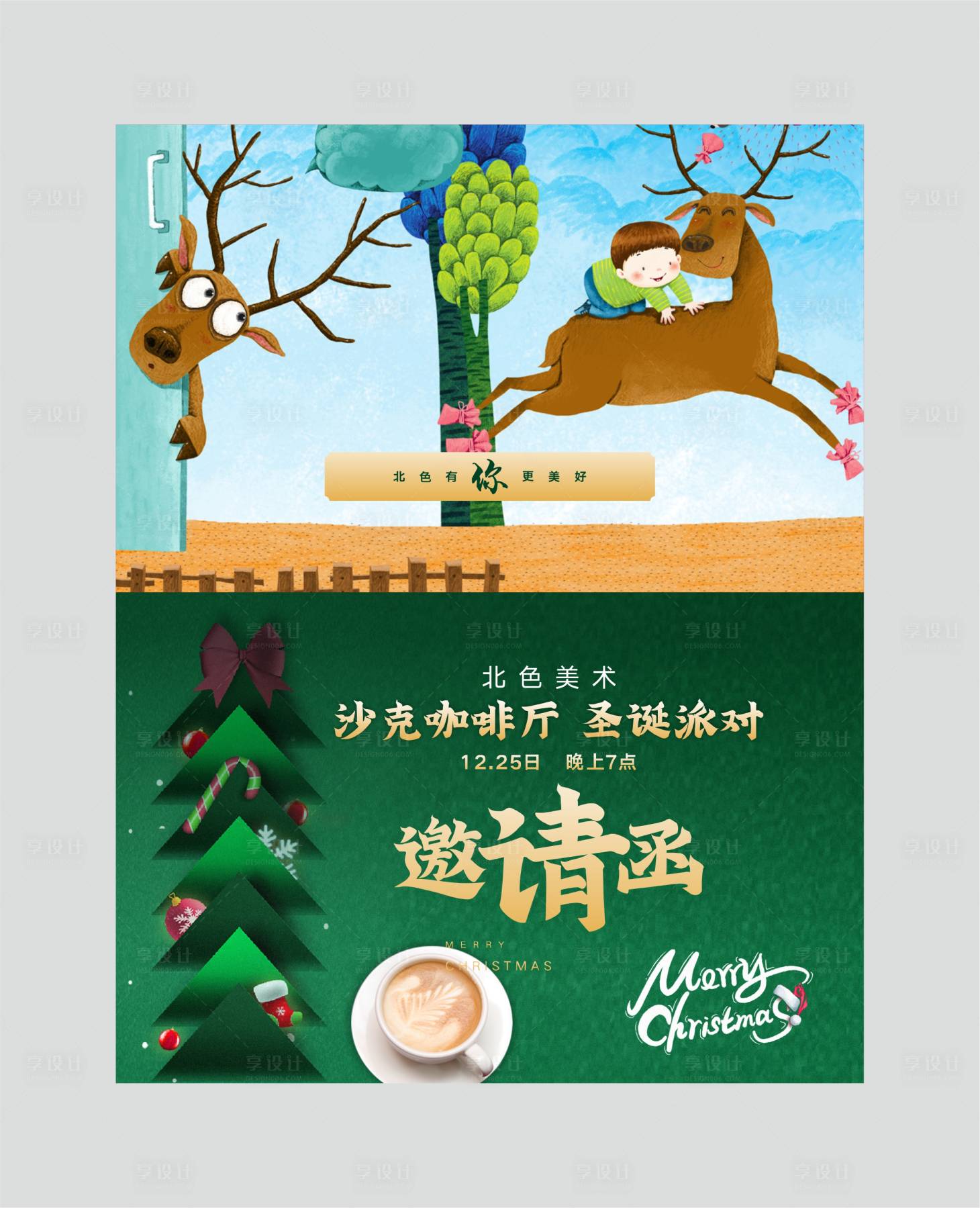源文件下載【圣誕節派對邀請函】編號：46270007884169158
