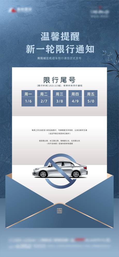 源文件下载【地产家书海报】编号：56610007589496423