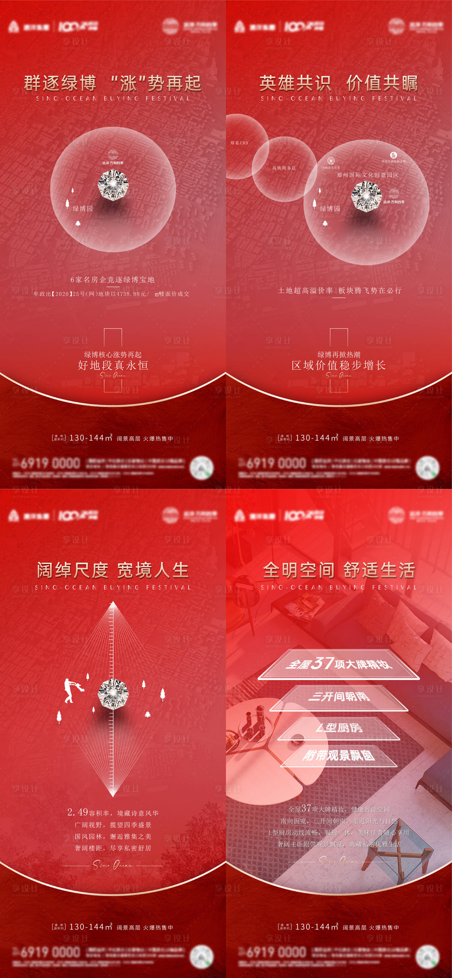 源文件下载【享设计】搜索编号：41840007897677776【系列价值点海报】