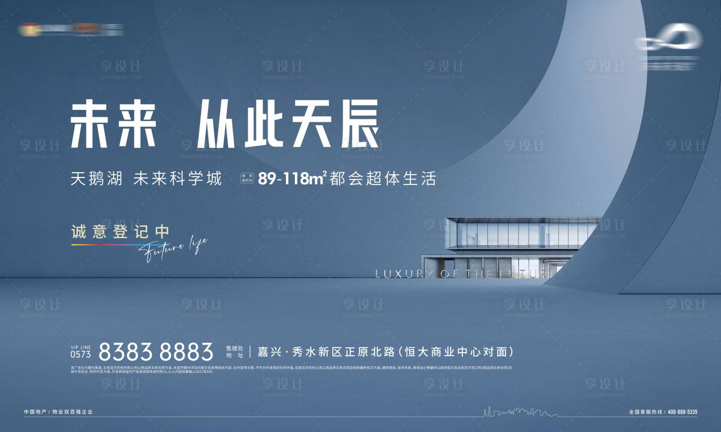 源文件下载【享设计】搜索编号：49710007692369420【地产阶段价值点推广主画面】