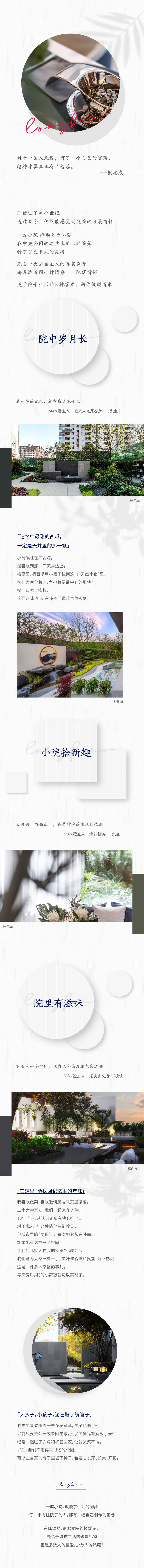 源文件下载【花园长图】编号：53830007528403603