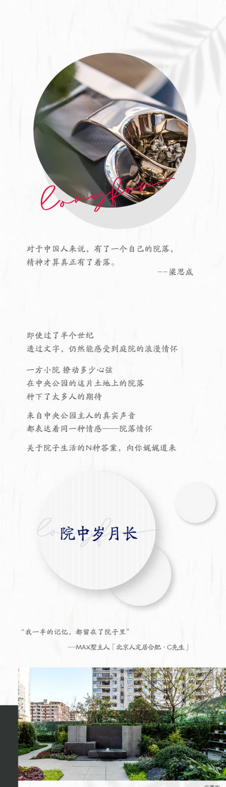 源文件下载【花园长图】编号：53830007528403603