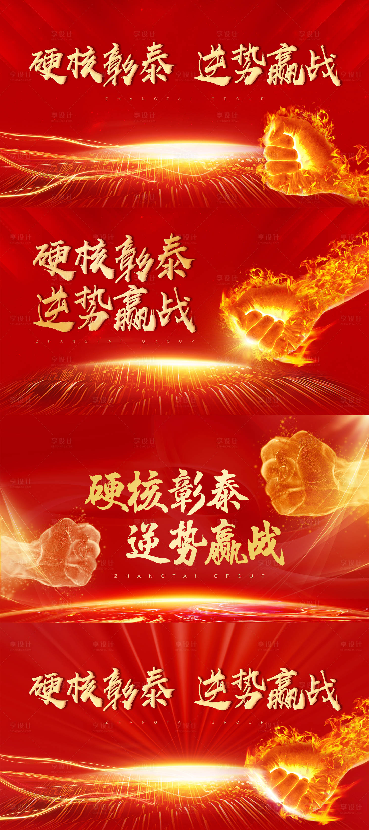源文件下載【享設計】搜索編號：63630007690045775【硬核紅金系列活動背景板】