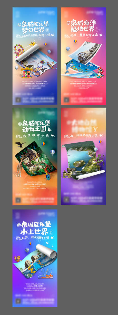 源文件下载【游乐场价值点海报】编号：24850007773545831