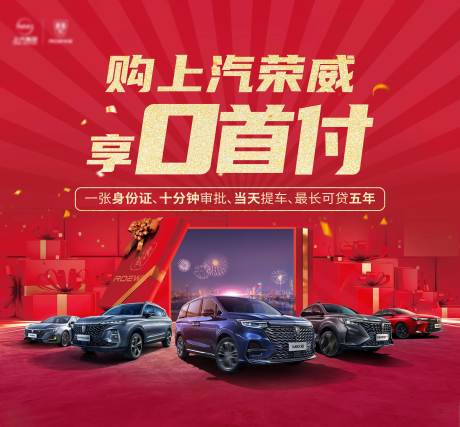 源文件下载【车展促销画面】编号：59820007540159932