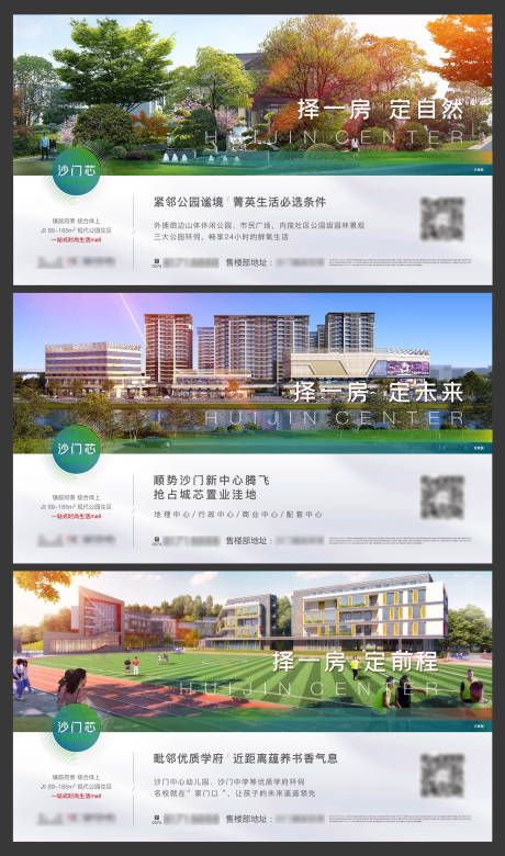 源文件下载【地产价值点系列海报展板】编号：39850007633208033