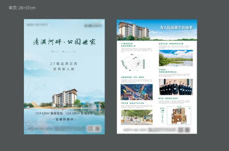 源文件下载【享设计】搜索编号：30470007690105716【地产价值点中式宣传单】