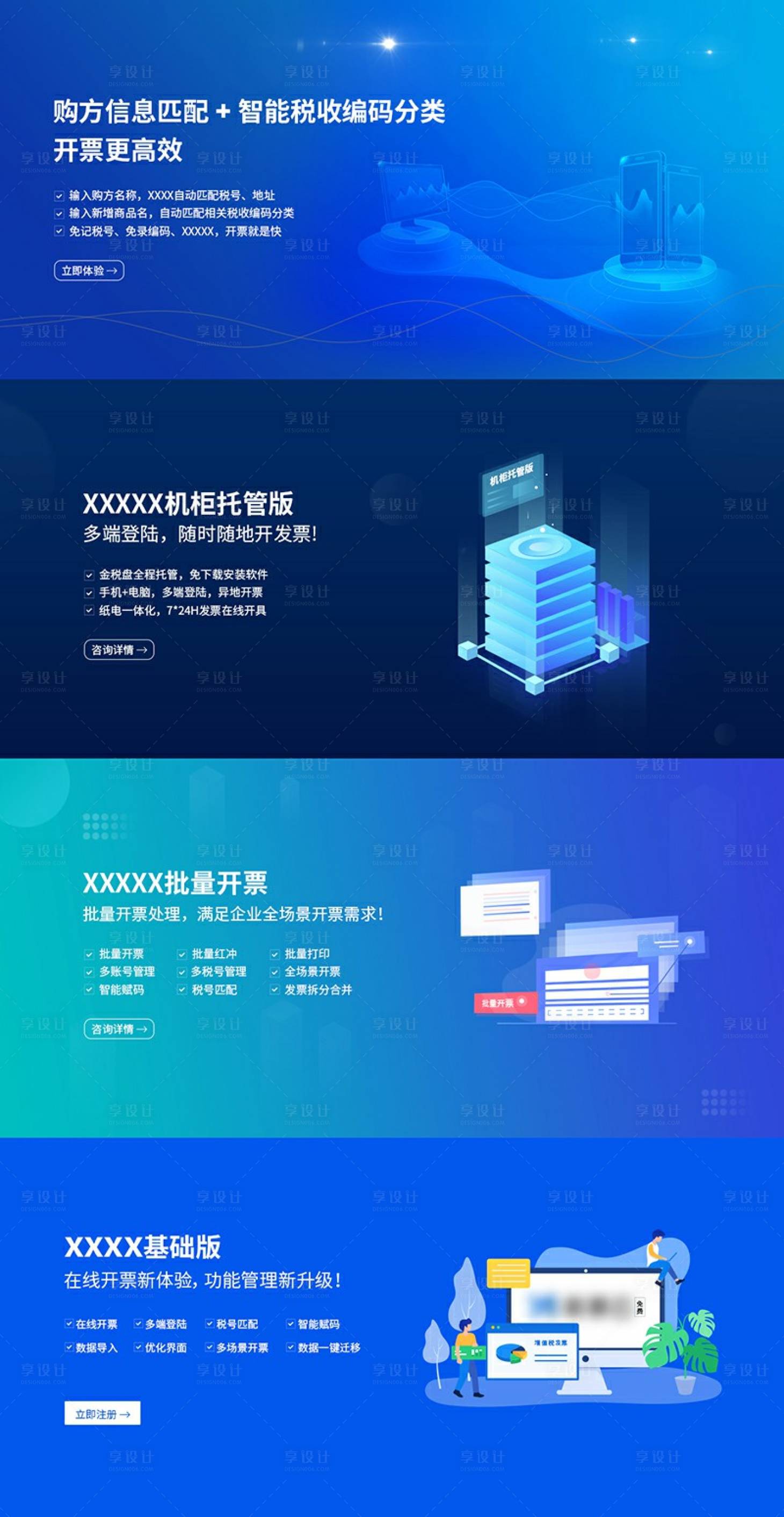 源文件下载【科技banner】编号：29290007491387212