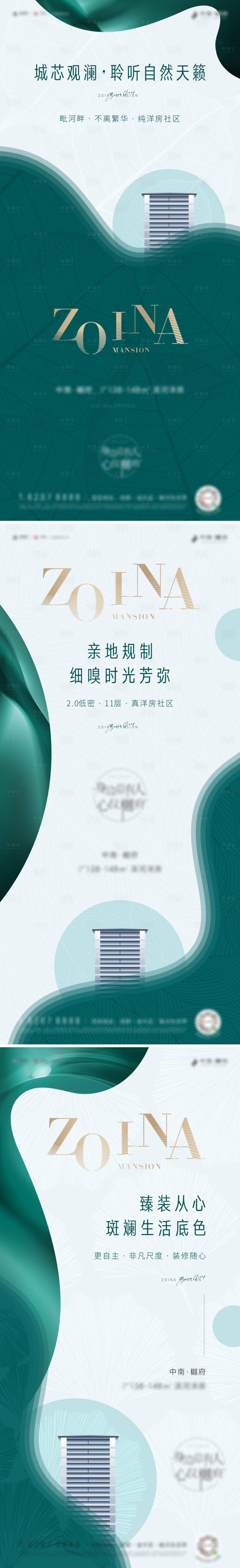 源文件下載【享設計】搜索編號：18820007905703287【地產清水洋房價值點系列海報】