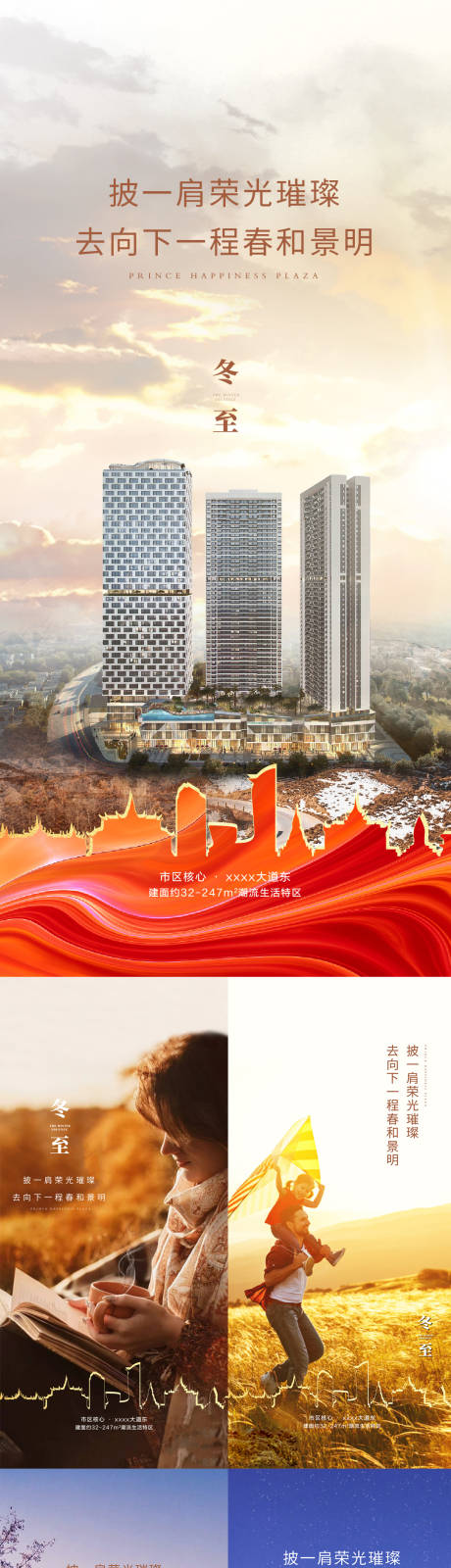 源文件下载【冬至  】编号：77530007736616231