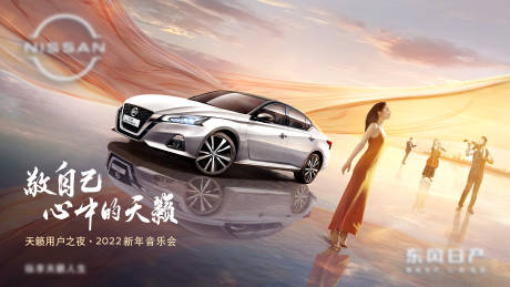 源文件下載【汽車音樂會活動背景板】編號：71170007713257885