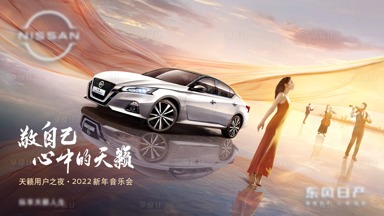源文件下载【汽车音乐会活动背景板】编号：71170007713257885