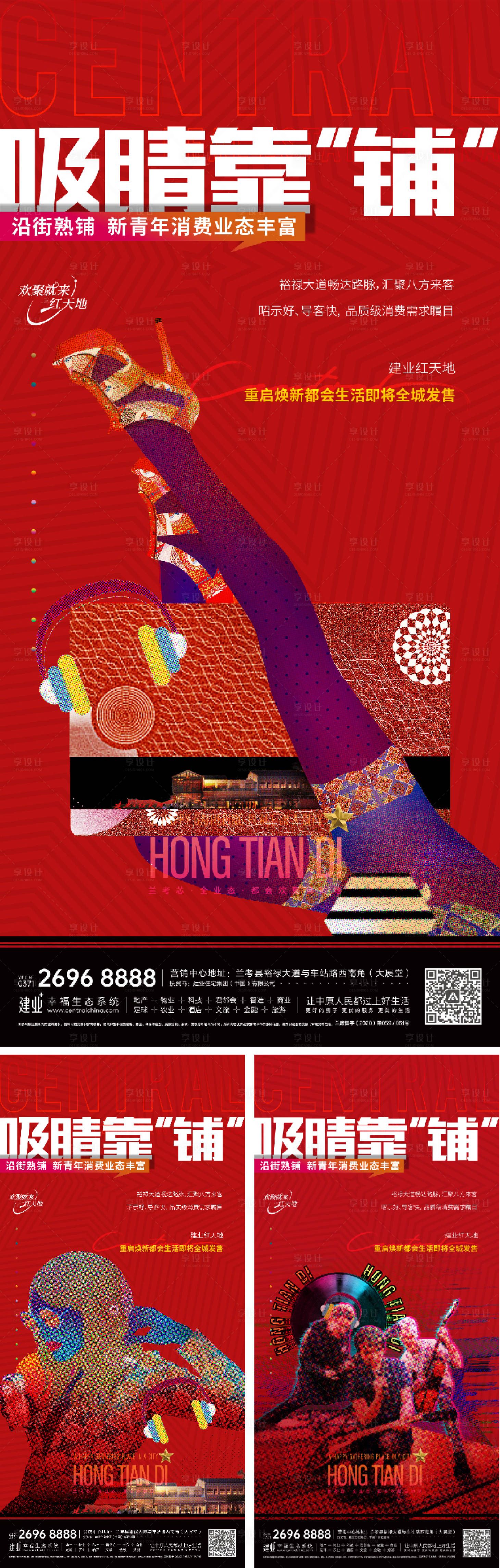 源文件下載【享設計】搜索編號：79420007571667757【商業地產公寓價值系列海報投資潮流提報】