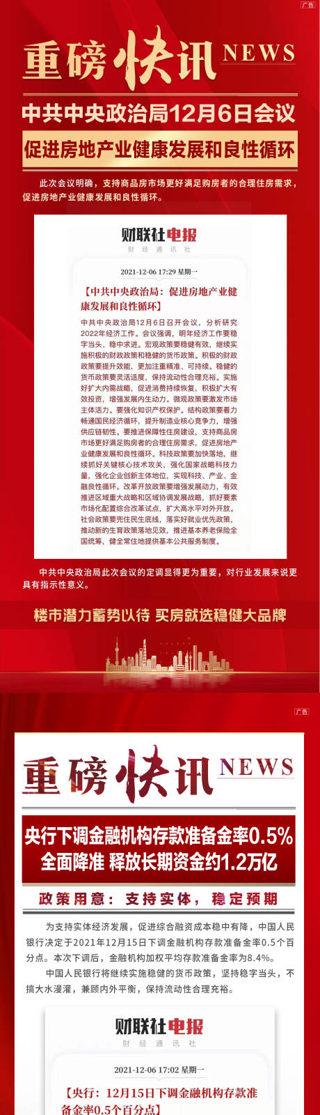 源文件下載【重磅快訊】編號：66860007720036829