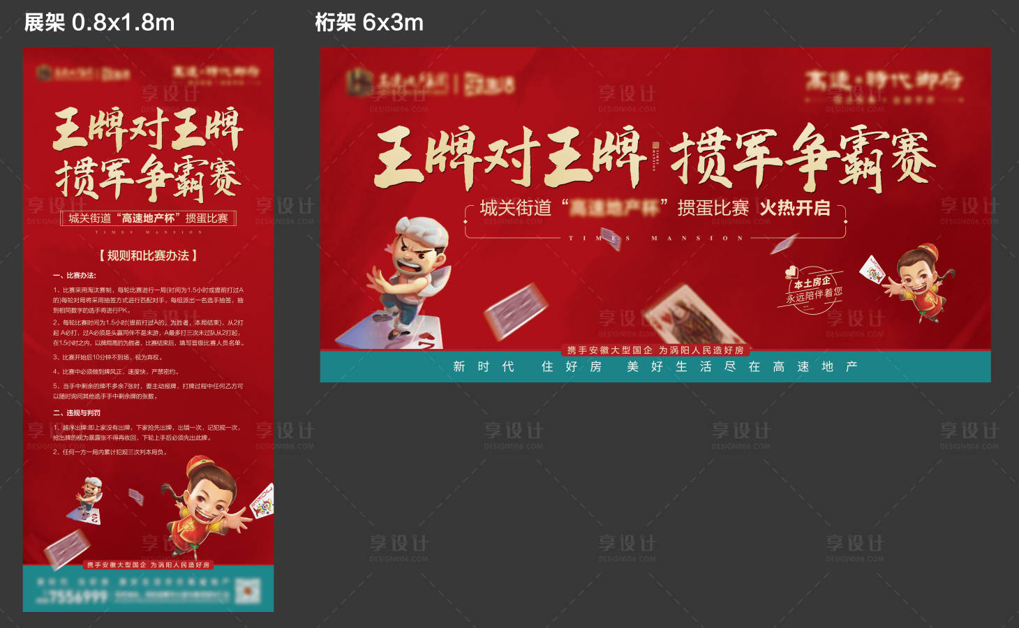 源文件下载【掼蛋比赛】编号：46820007706885651