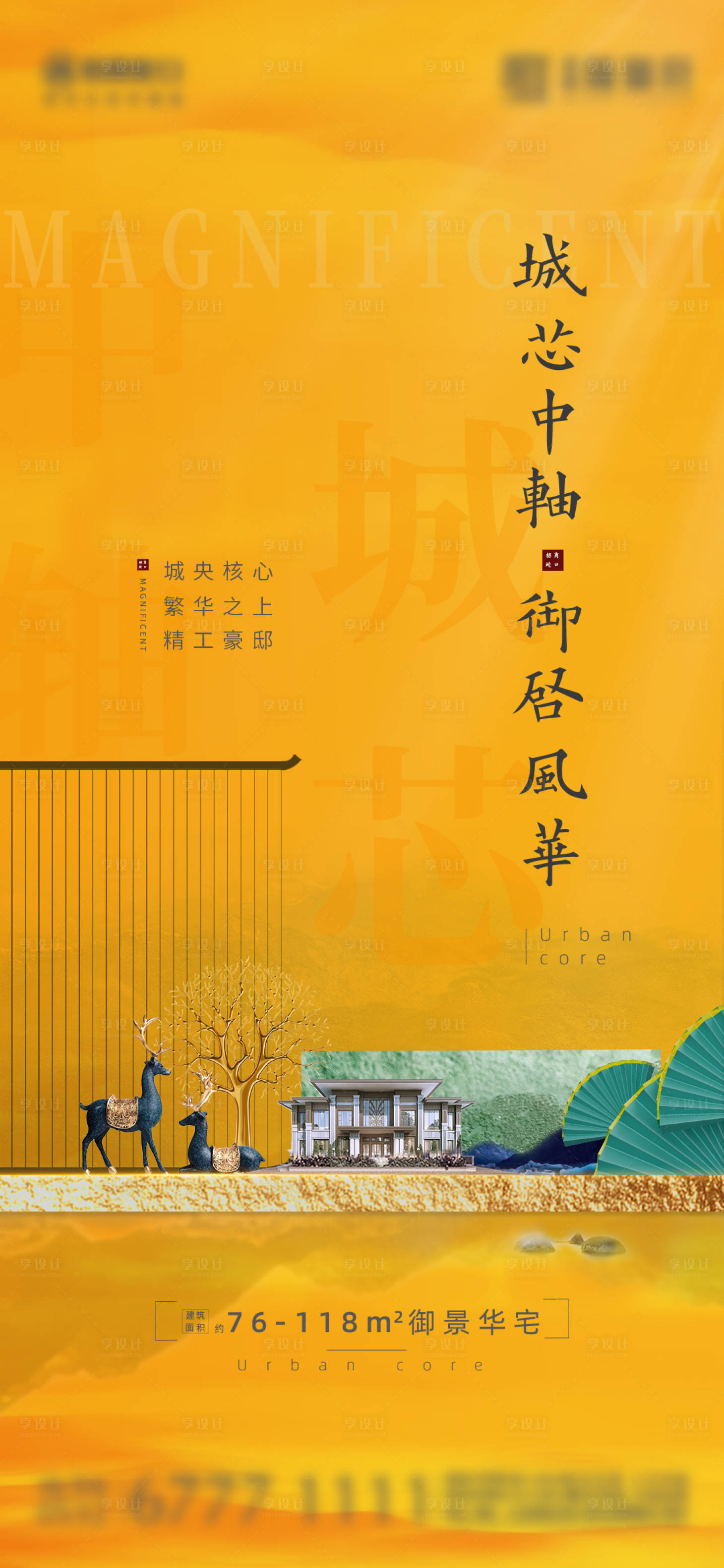 源文件下载【中式帝王色价值点刷屏】编号：35710007883953303