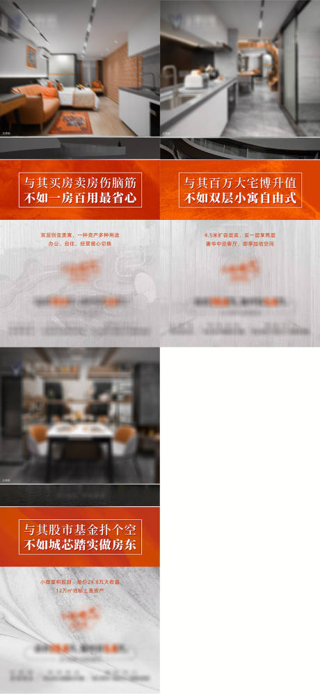 源文件下载【地产价值点系列海报】编号：93940007564241814