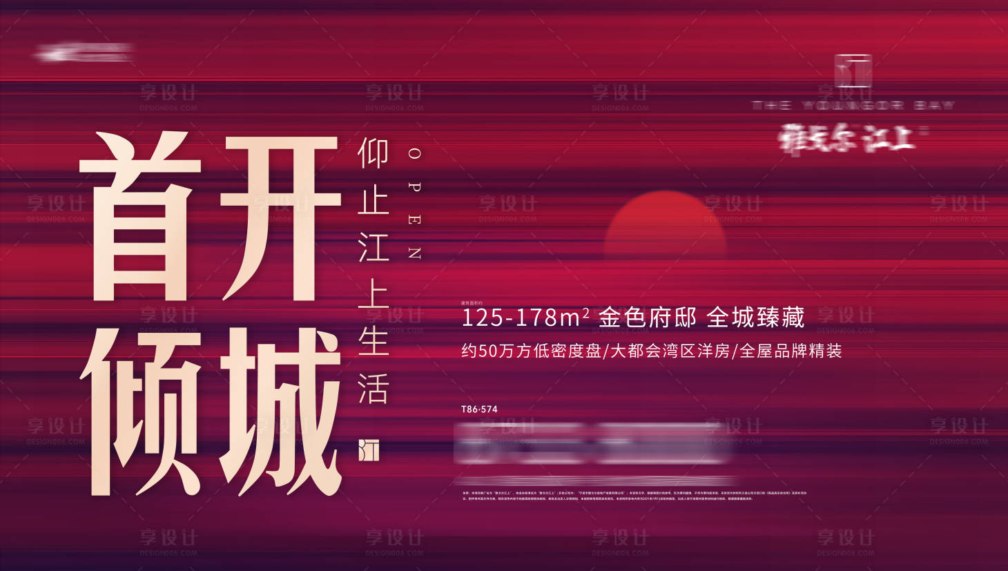 源文件下載【地產首開刷屏主畫面】編號：88440007755482588