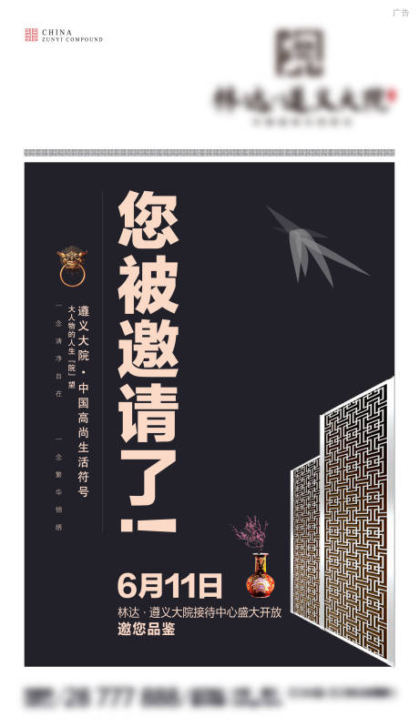 源文件下載【享設(shè)計(jì)】搜索編號(hào)：97130007598772866【中式】