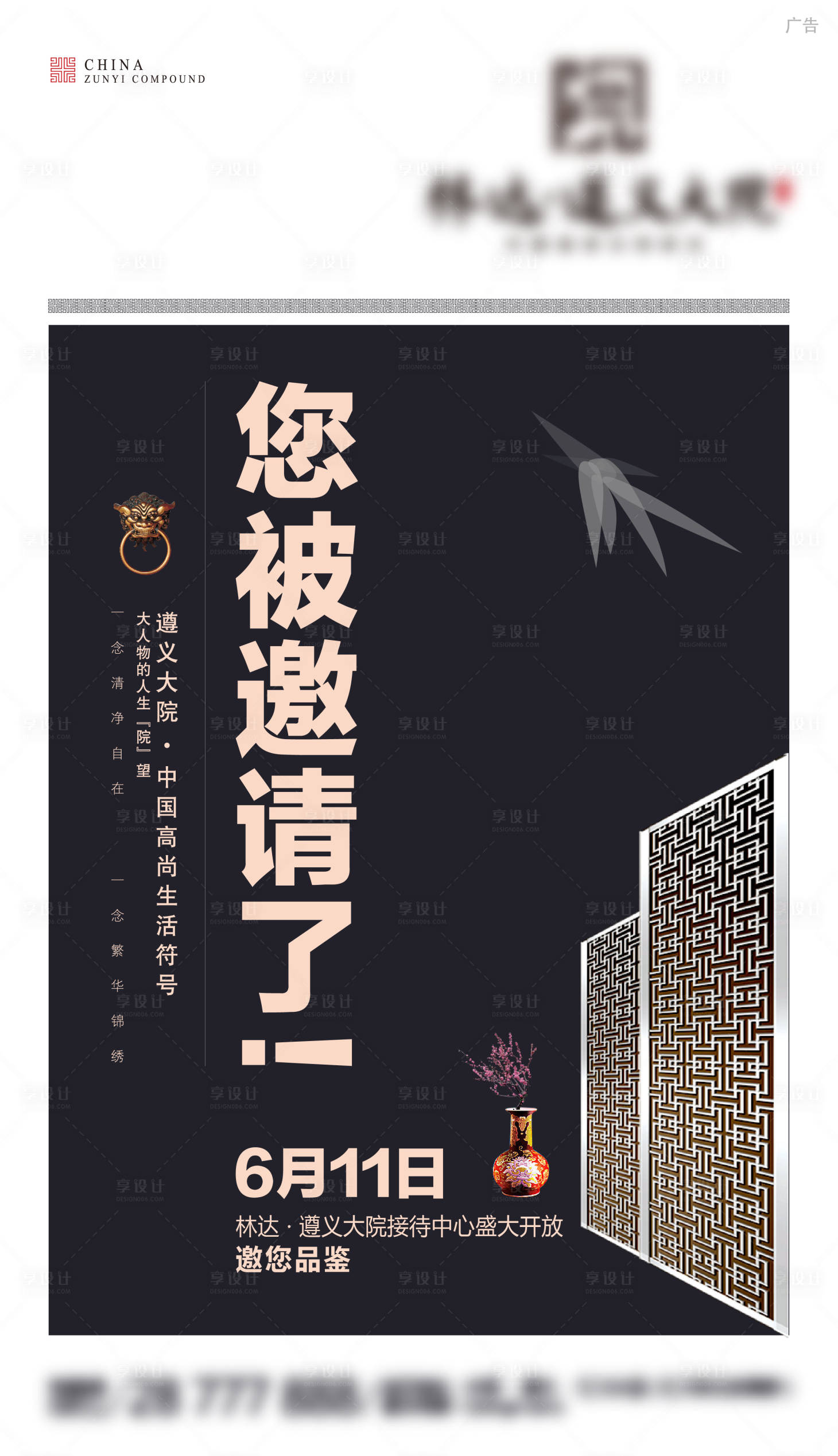源文件下载【享设计】搜索编号：97130007598772866【中式】