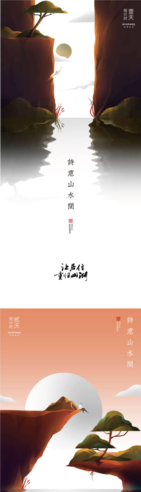 源文件下载【中式价值点】编号：52180007768114447