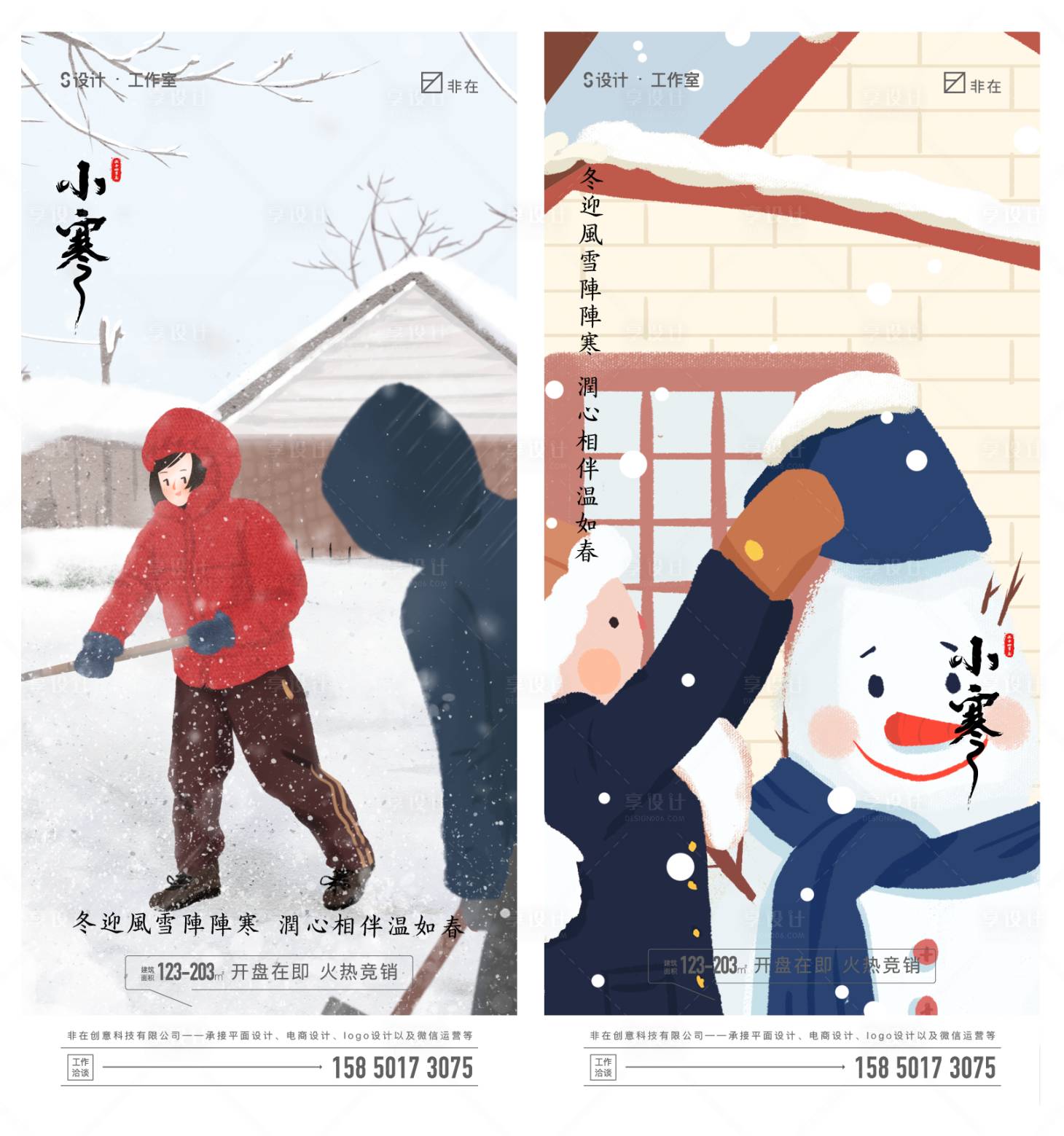 源文件下載【享設(shè)計(jì)】搜索編號(hào)：37710007829336547【小寒】