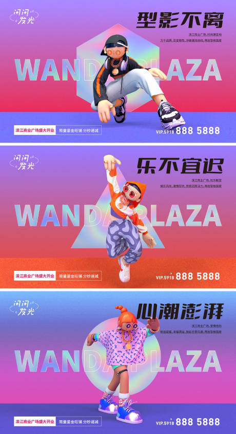 源文件下载【潮流围挡】编号：45230007820057534
