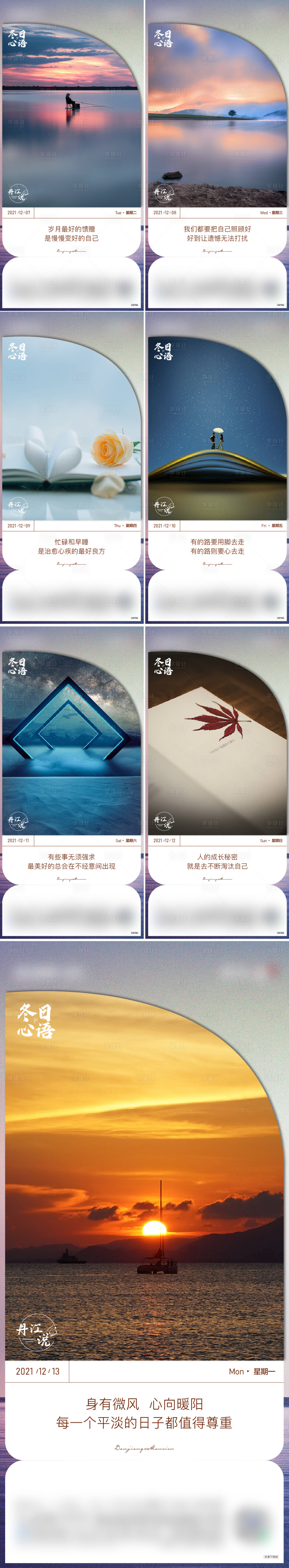 源文件下载【地产早安晚安系列海报】编号：33840007536665646