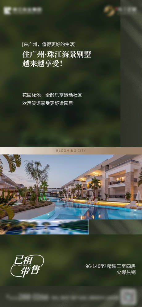 源文件下载【高端地产价值点单图海报】编号：17630007609069317