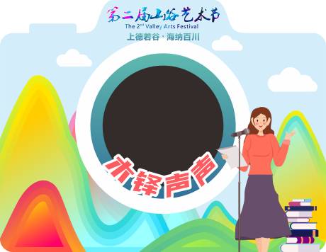源文件下载【打卡点活动背景板】编号：31220007617141732