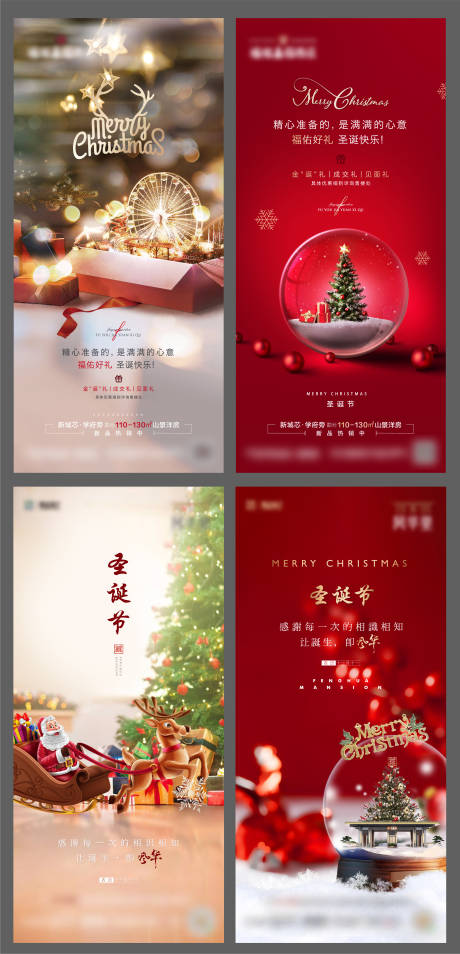 圣诞节红金系列海报-源文件【享设计】