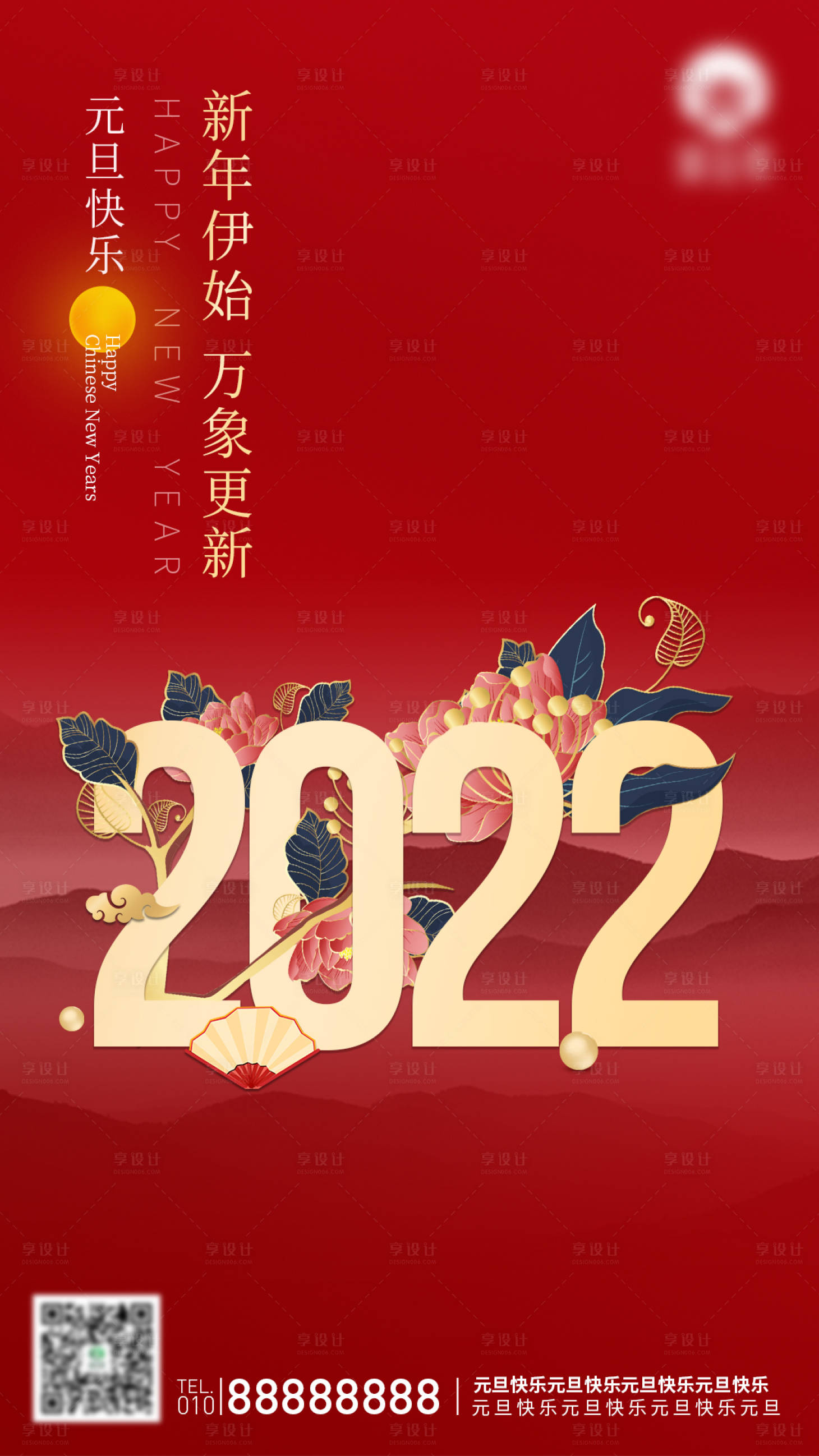 源文件下載【享設計】搜索編號：16190007754868716【新年元旦紅金海報】