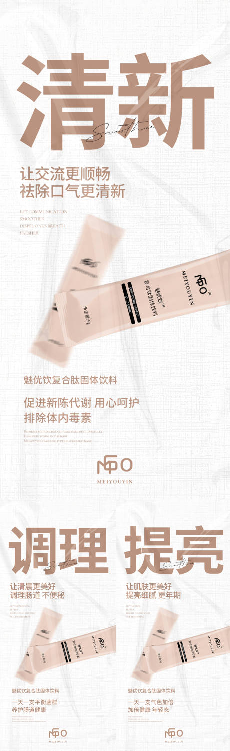 源文件下載【享設計】搜索編號：66020007837898204【微商海報】