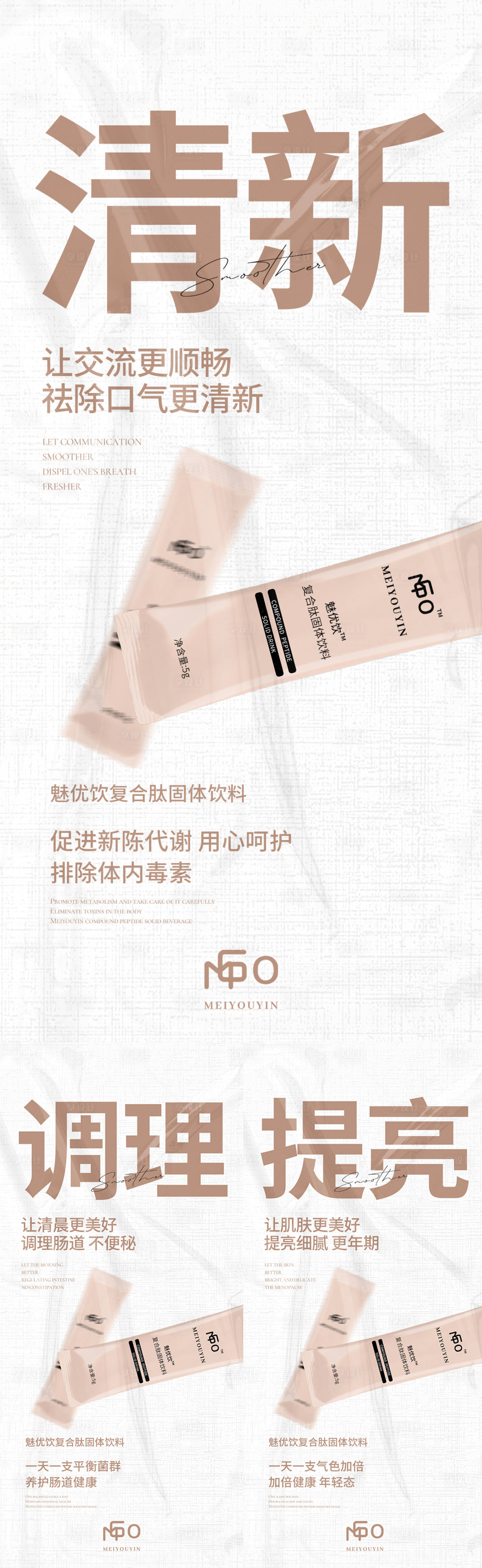 源文件下載【享設計】搜索編號：66020007837898204【微商海報】