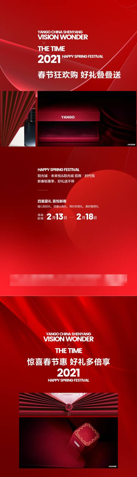 源文件下载【地产春节特惠促销热销红金价值海报】编号：21660007911355154