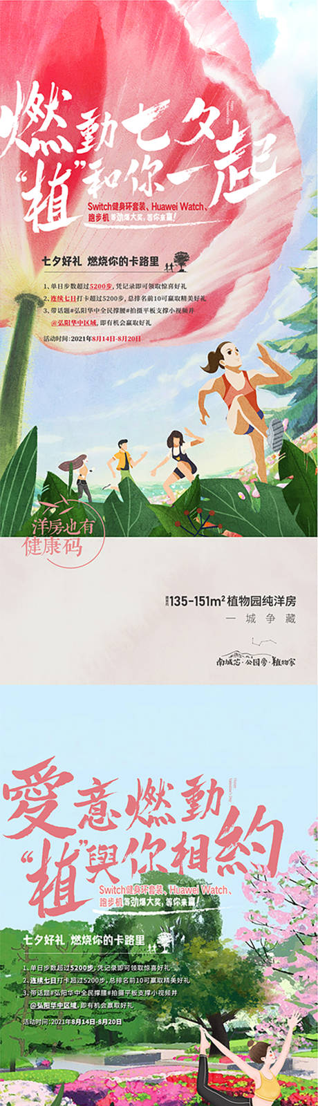 源文件下载【七夕活动系列单图 插画 七夕 纯洋房】编号：20211231175428718