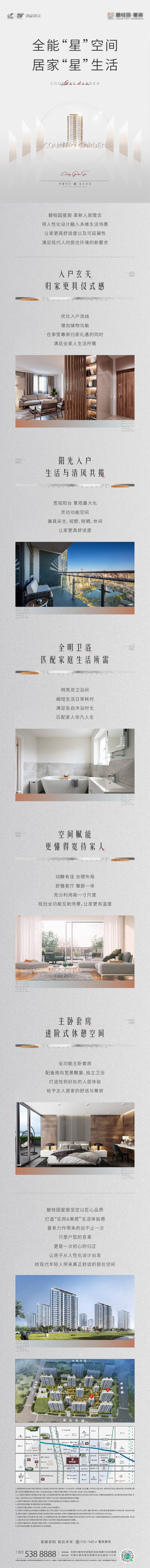 源文件下载【价值点长图】编号：20211227152757287