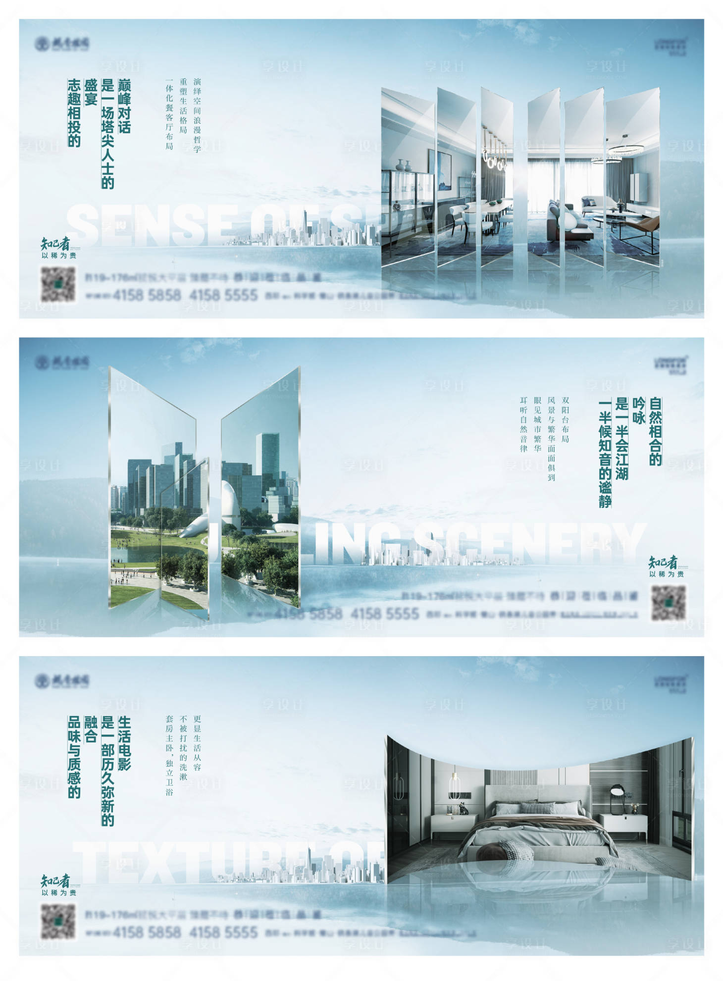 源文件下載【享設計】搜索編號：84600007471448721【地產刷屏稿質感】