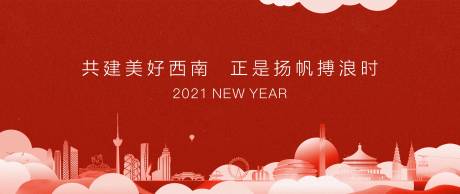 源文件下載【享設(shè)計(jì)】搜索編號(hào)：25410007483224170【紅色新年致辭】