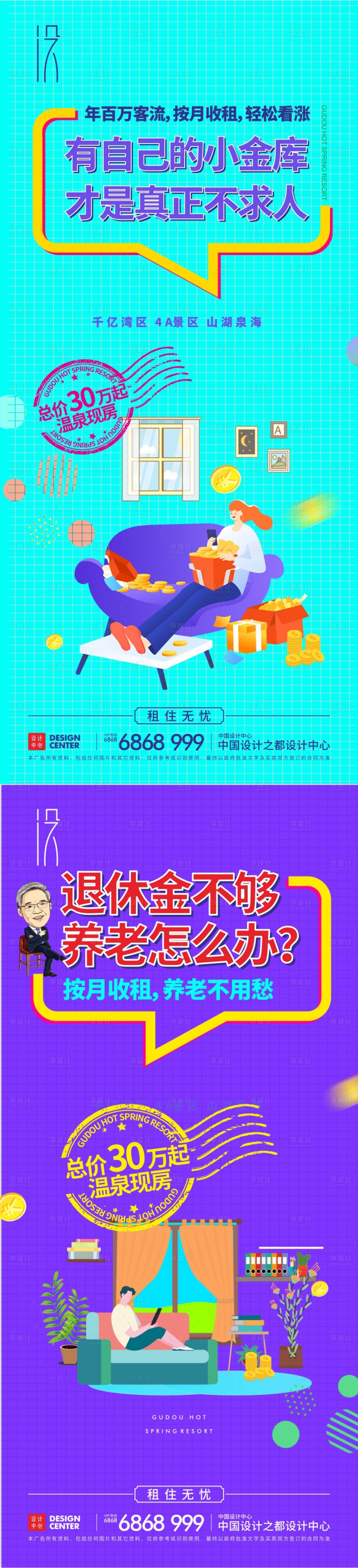 源文件下载【时尚创意海报】编号：20211214144924827