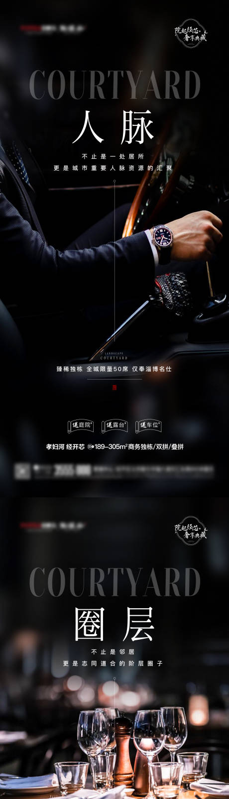 源文件下载【高端圈层价值点单图】编号：47370007687388342