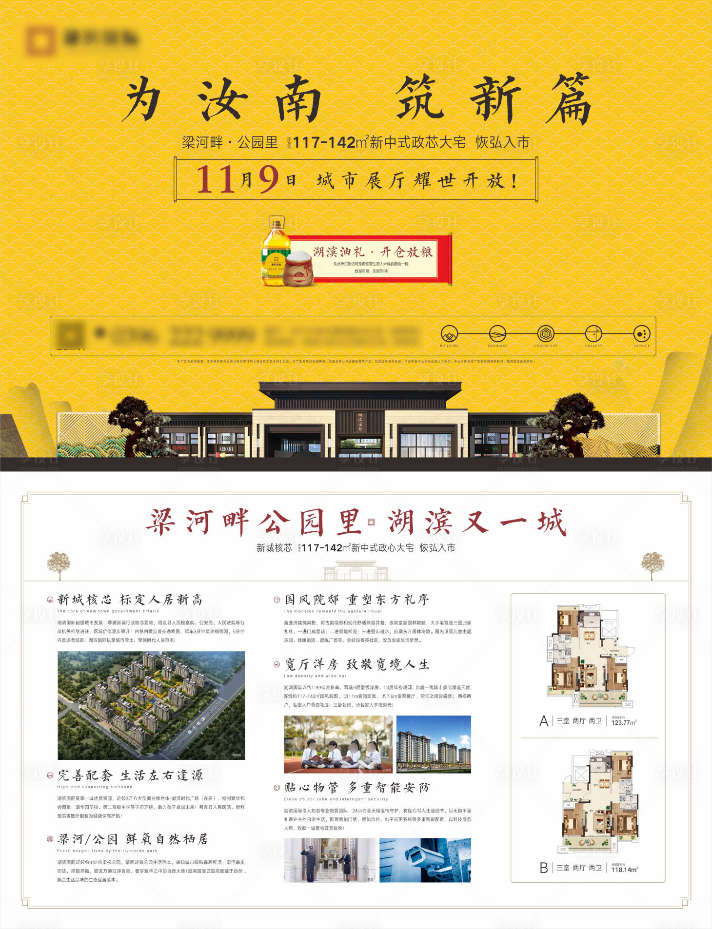 源文件下载【新中式单页】编号：54820007640343456