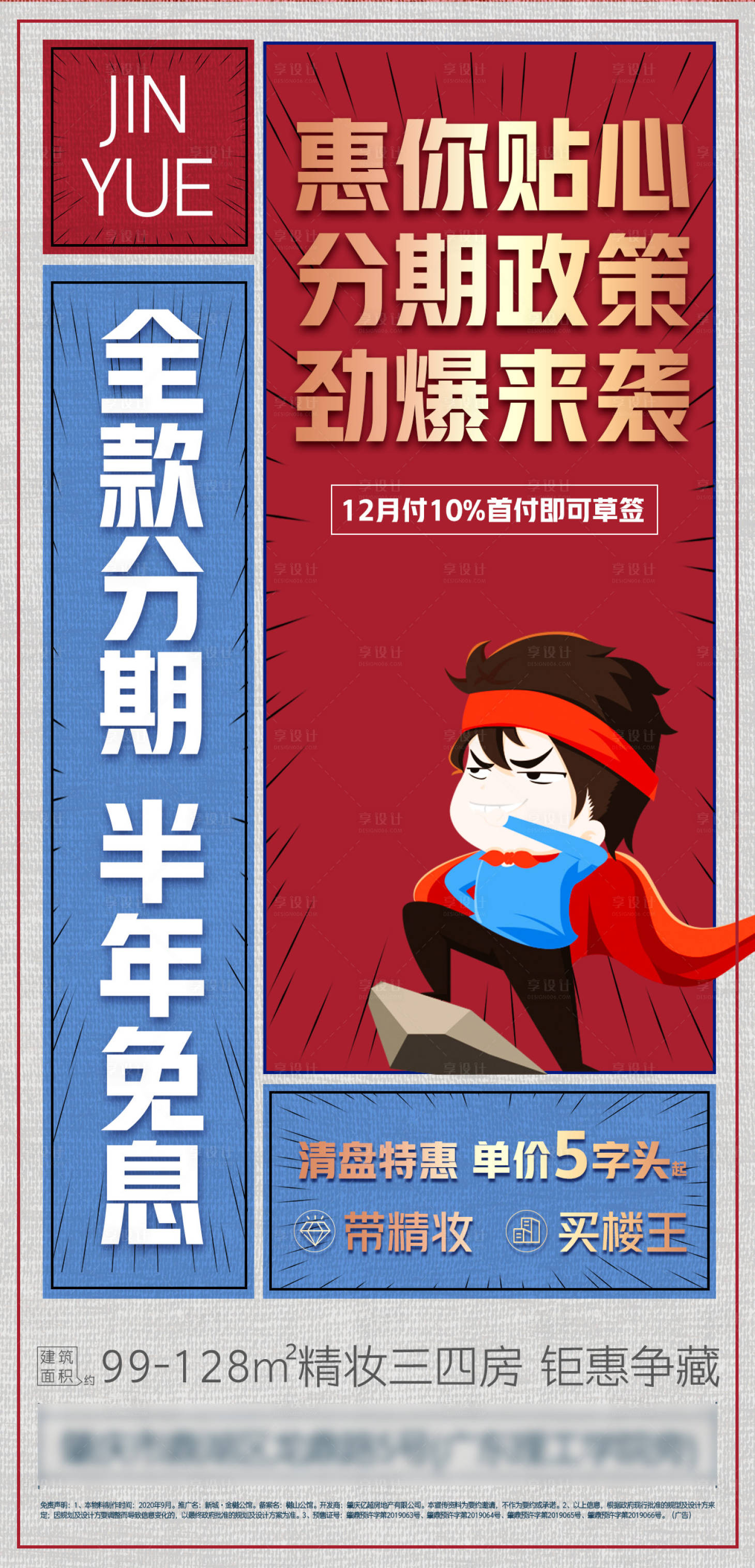 源文件下載【享設計】搜索編號：87820007789093658【政策  】